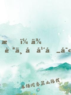 我，來自一千年前